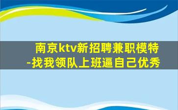 安阳夜总会招聘